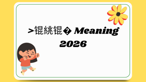 >锟絩锟� Meaning